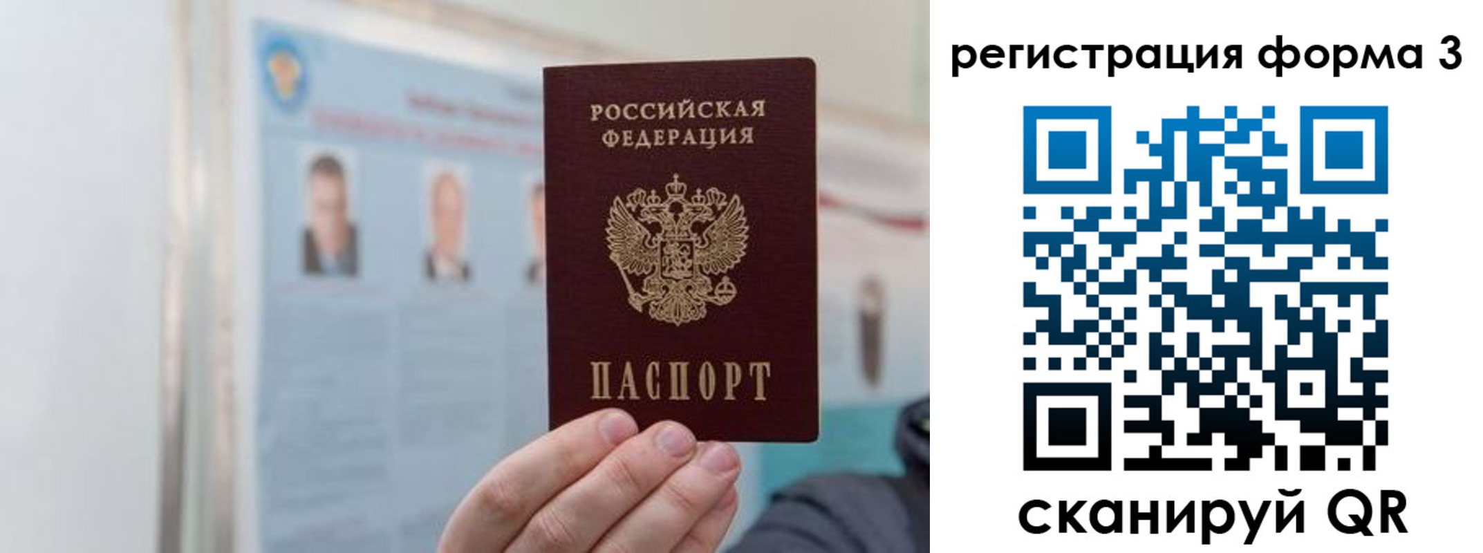 прописка в Бикине