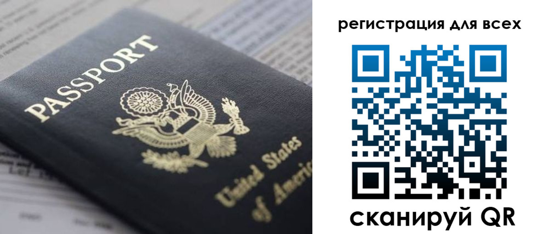 регистрация для школы в Бикине