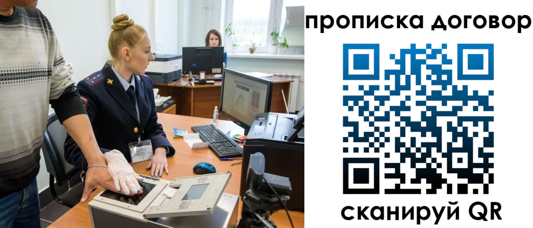 где прописаться в Бикине