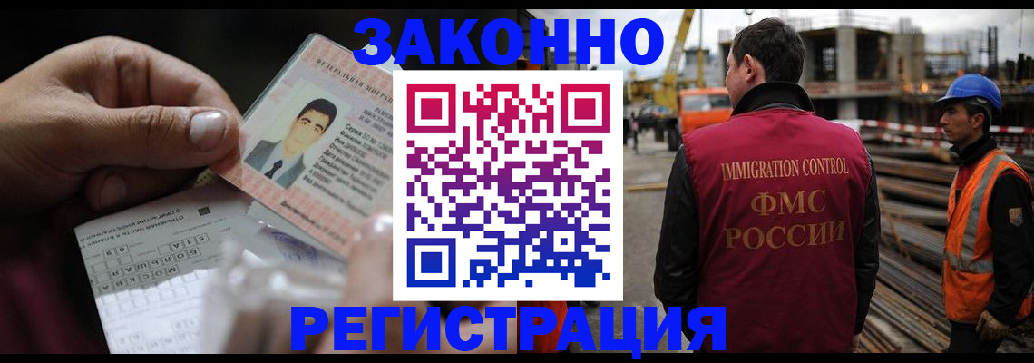 временная регистрация гарантия в Бикине